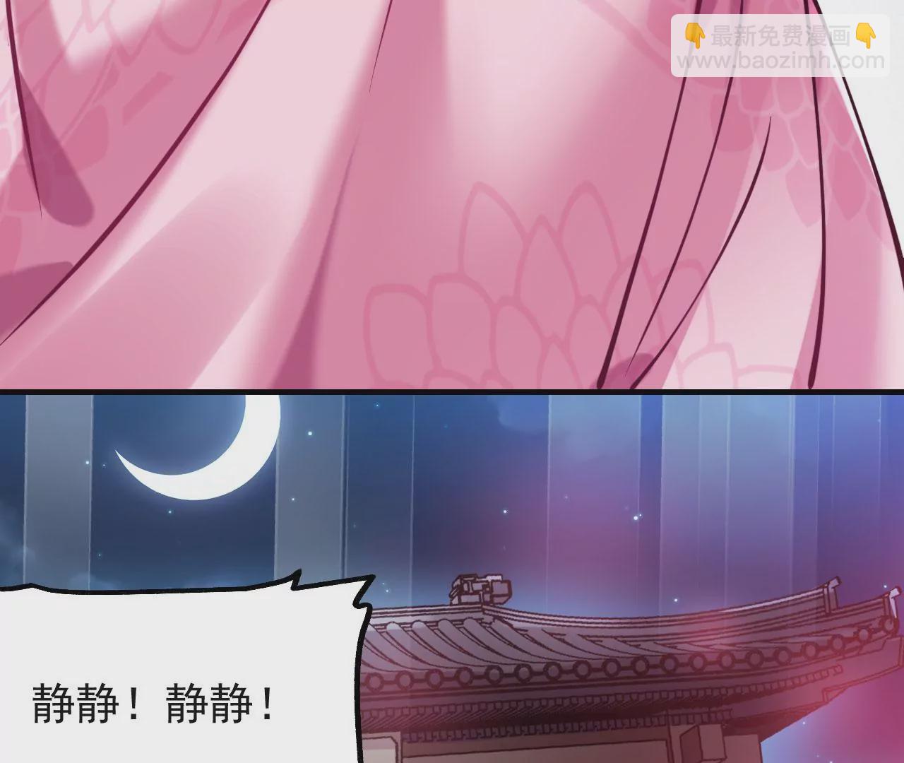 病嬌徒弟都想獨佔我 - 第七話 青樓狐妖(3/4) - 5