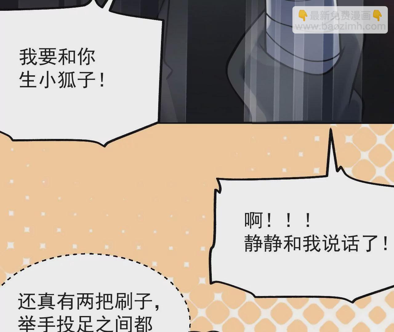 病嬌徒弟都想獨佔我 - 第七話 青樓狐妖(4/4) - 6