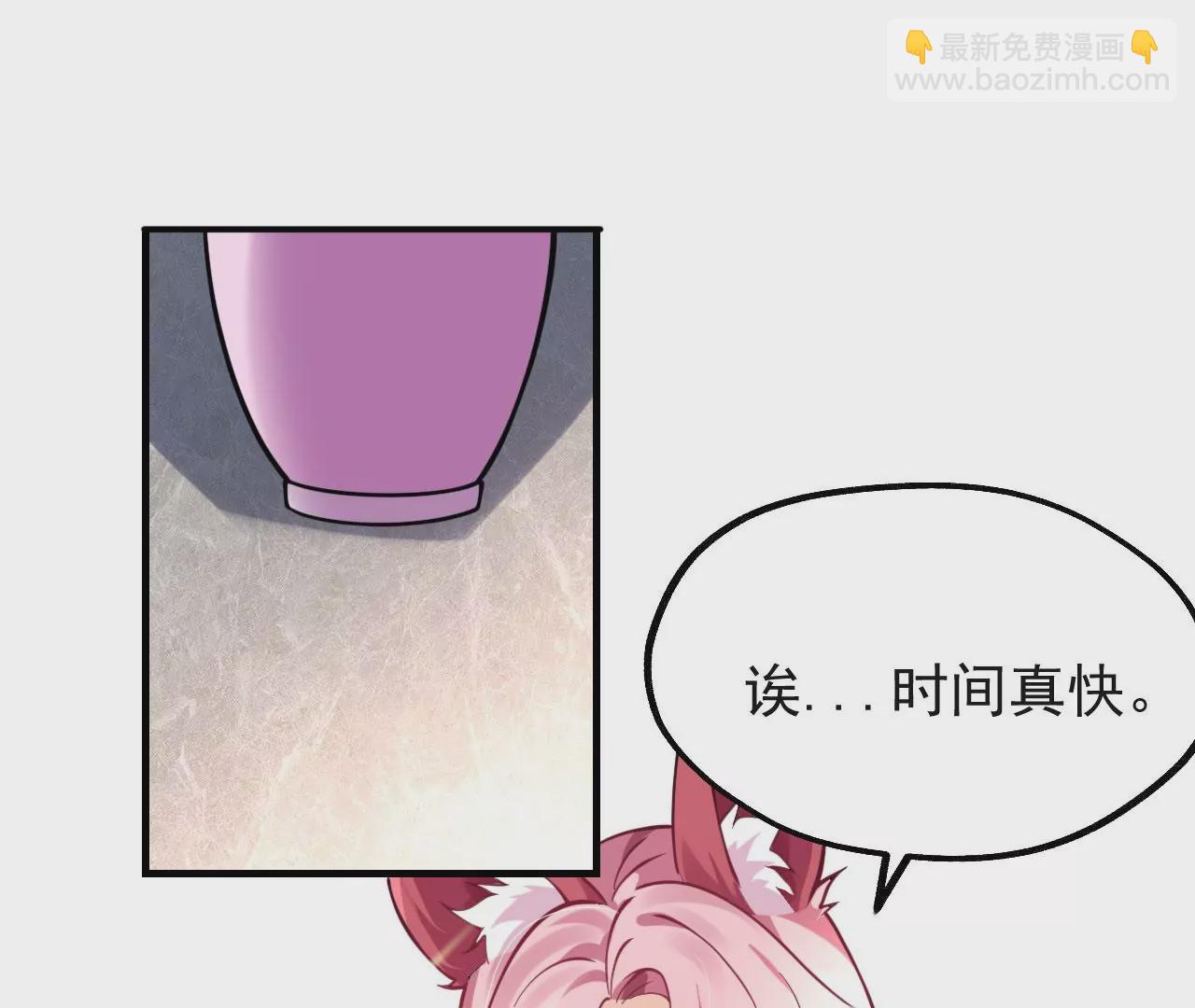 病嬌徒弟都想獨佔我 - 第七話 青樓狐妖(4/4) - 1