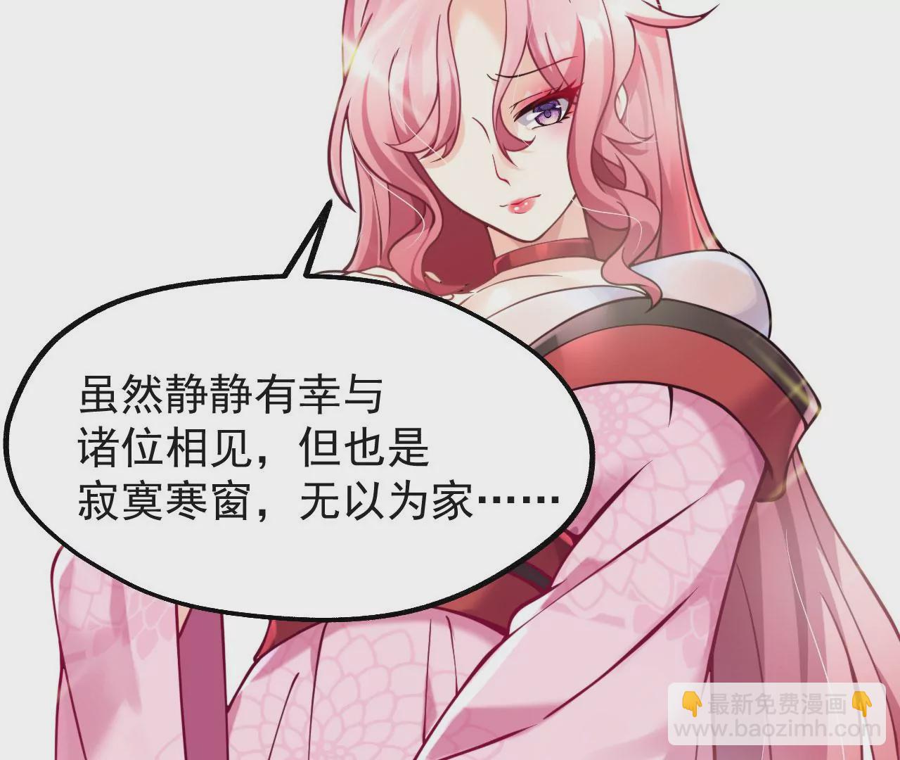 病嬌徒弟都想獨佔我 - 第七話 青樓狐妖(4/4) - 2