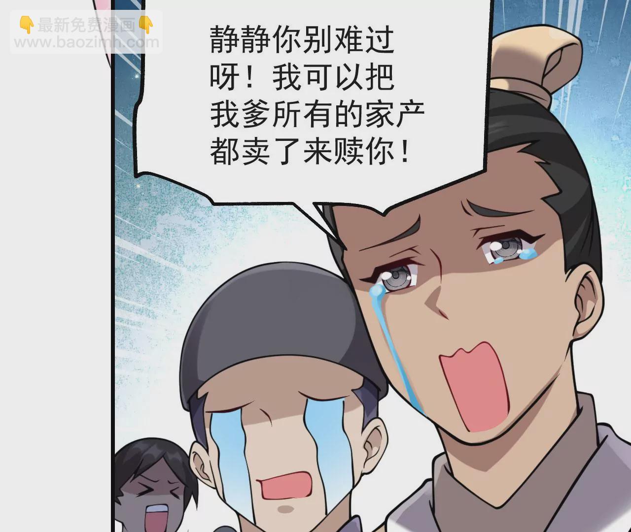 病嬌徒弟都想獨佔我 - 第七話 青樓狐妖(4/4) - 4