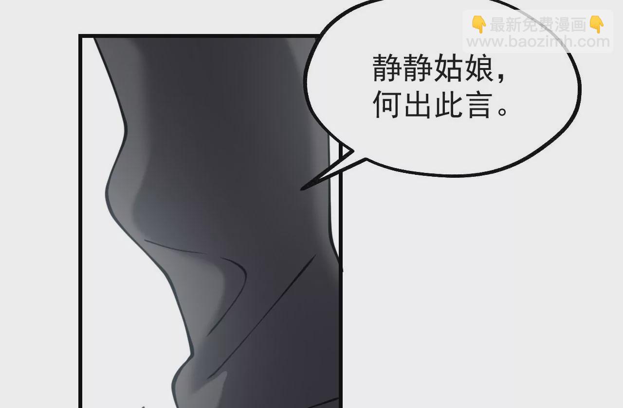 病嬌徒弟都想獨佔我 - 第七話 青樓狐妖(4/4) - 6