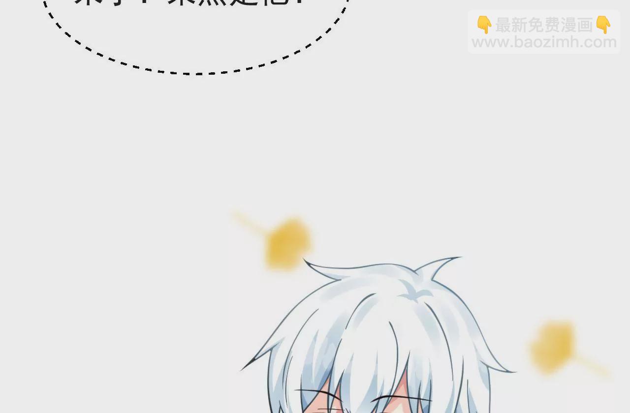 病嬌徒弟都想獨佔我 - 第七話 青樓狐妖(4/4) - 2