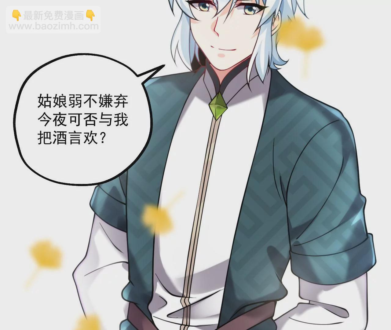 病嬌徒弟都想獨佔我 - 第七話 青樓狐妖(4/4) - 3