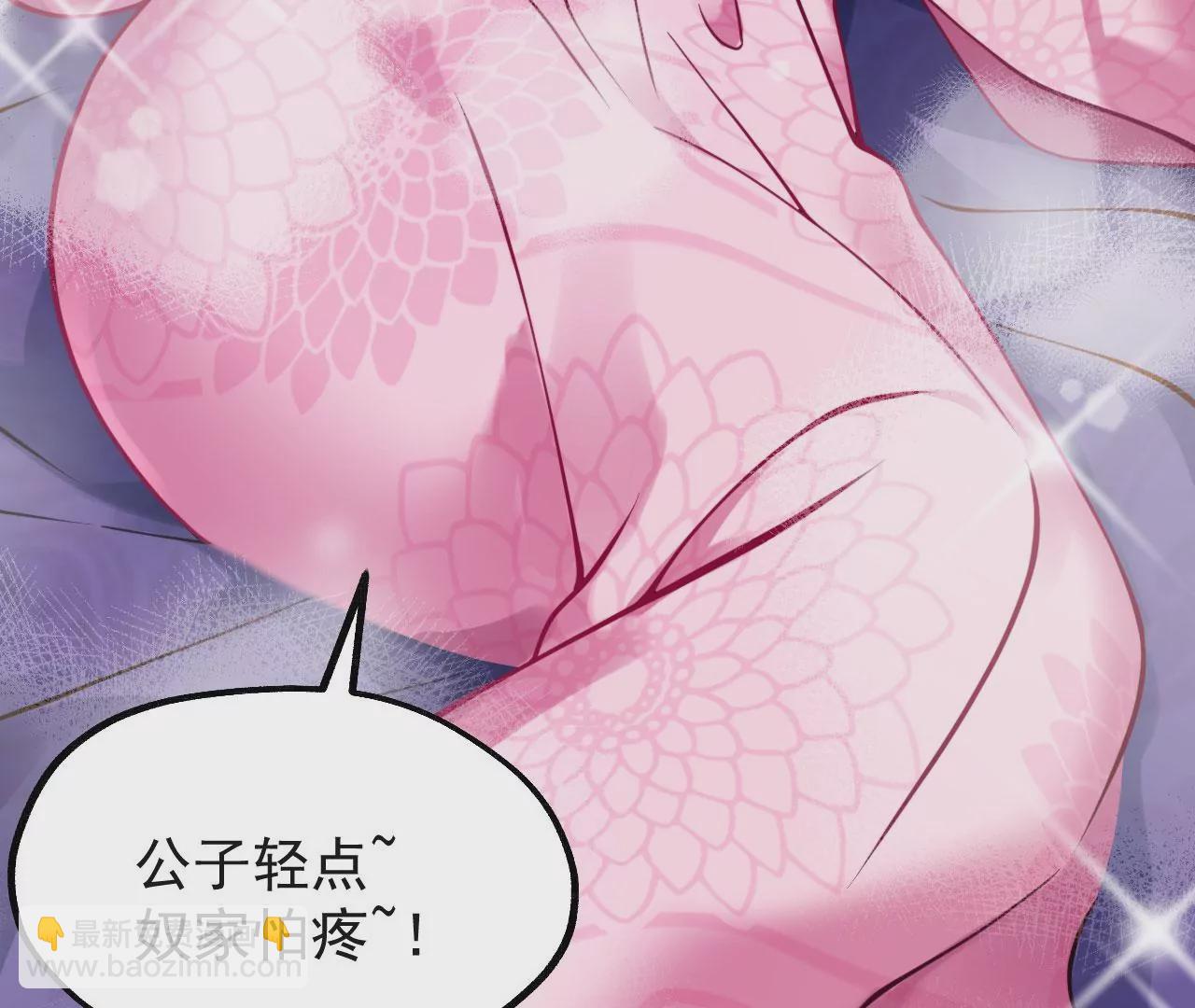 病嬌徒弟都想獨佔我 - 第七話 青樓狐妖(4/4) - 6