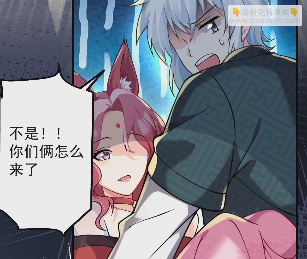 病嬌徒弟都想獨佔我 - 第七話 青樓狐妖(4/4) - 7