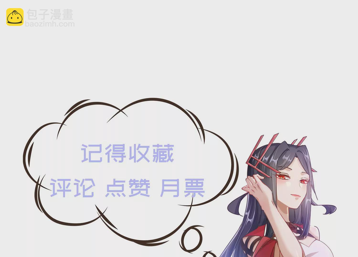 病嬌徒弟都想獨佔我 - 第七話 青樓狐妖(4/4) - 3