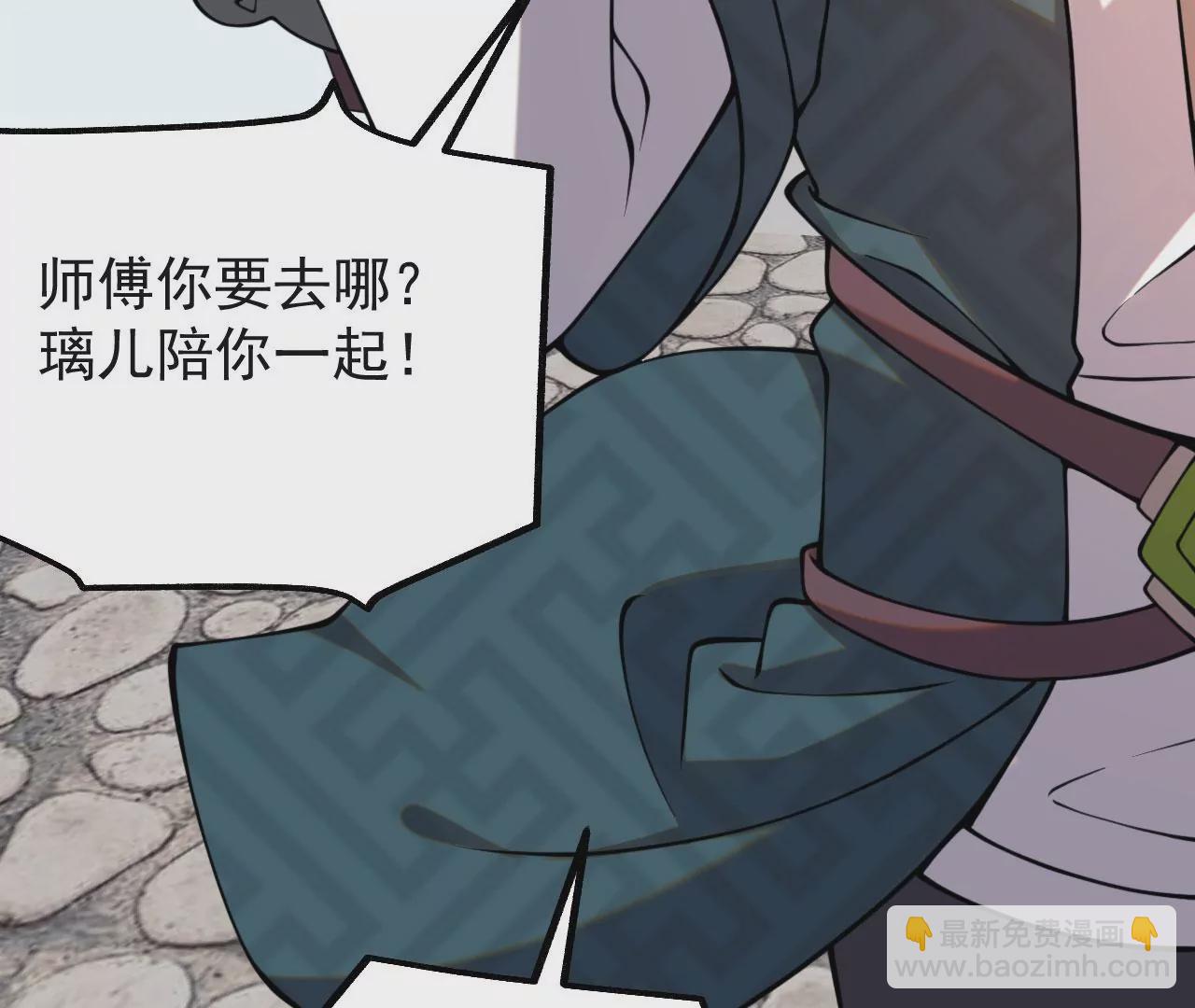 病嬌徒弟都想獨佔我 - 第七話 青樓狐妖(2/4) - 6