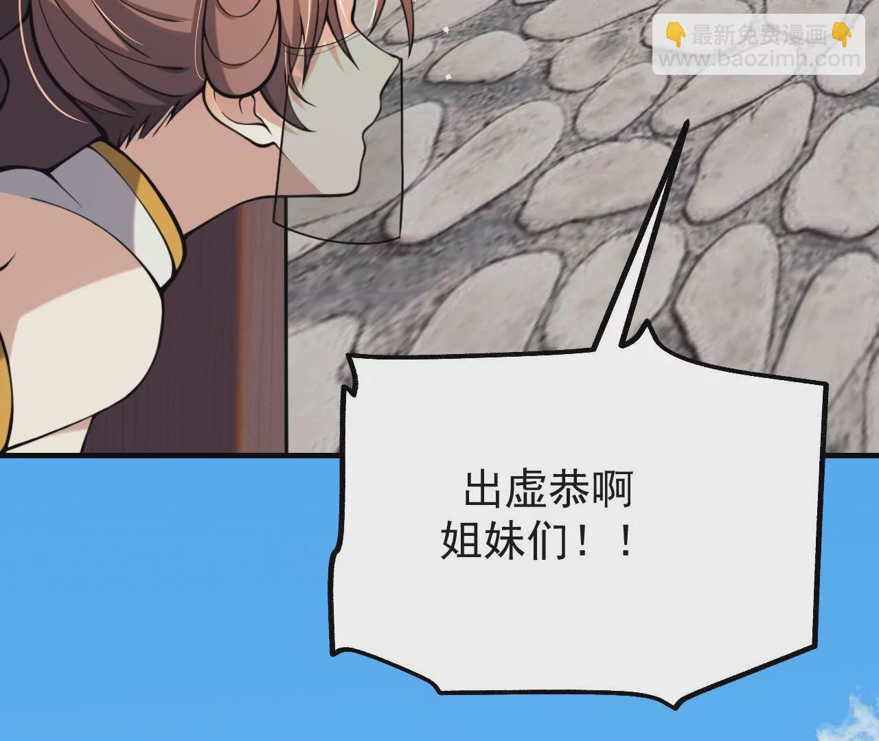 病嬌徒弟都想獨佔我 - 第七話 青樓狐妖(2/4) - 1