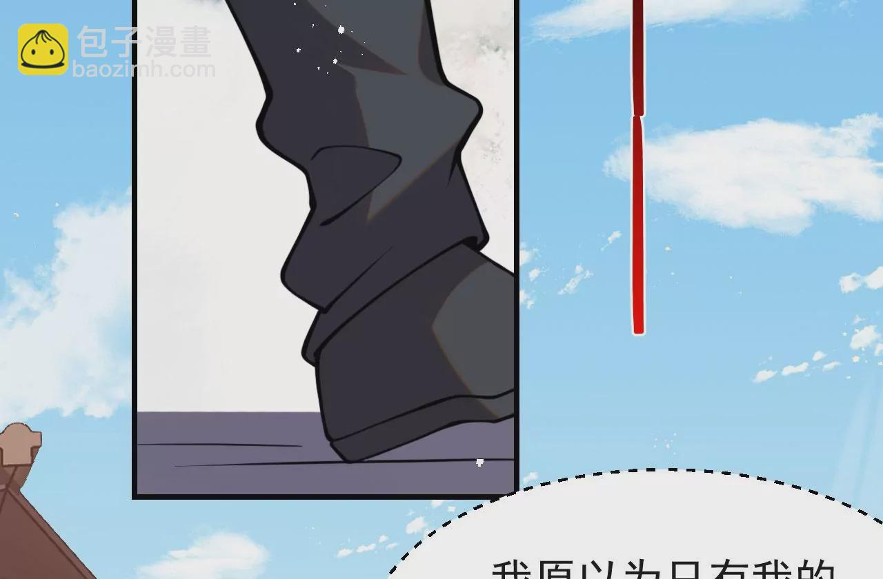 病嬌徒弟都想獨佔我 - 第七話 青樓狐妖(2/4) - 3