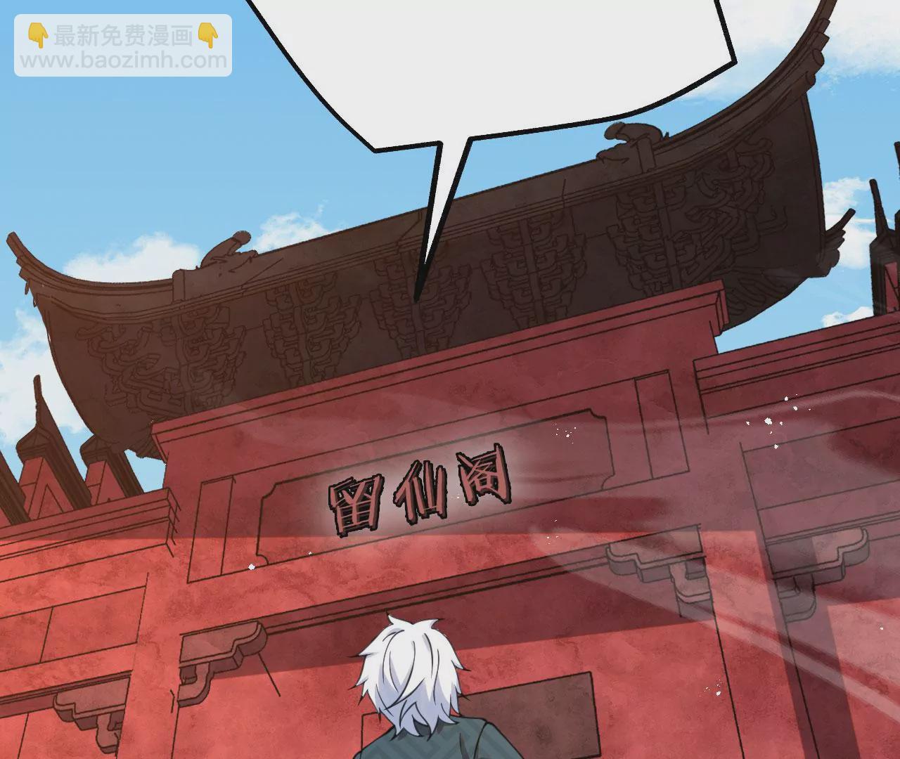 病嬌徒弟都想獨佔我 - 第七話 青樓狐妖(2/4) - 8