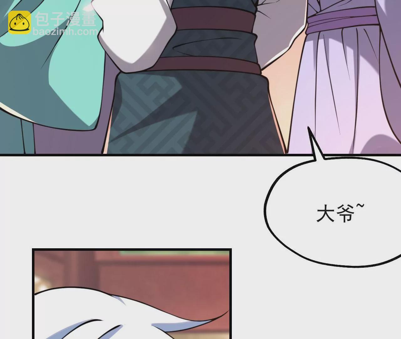 病嬌徒弟都想獨佔我 - 第七話 青樓狐妖(2/4) - 5