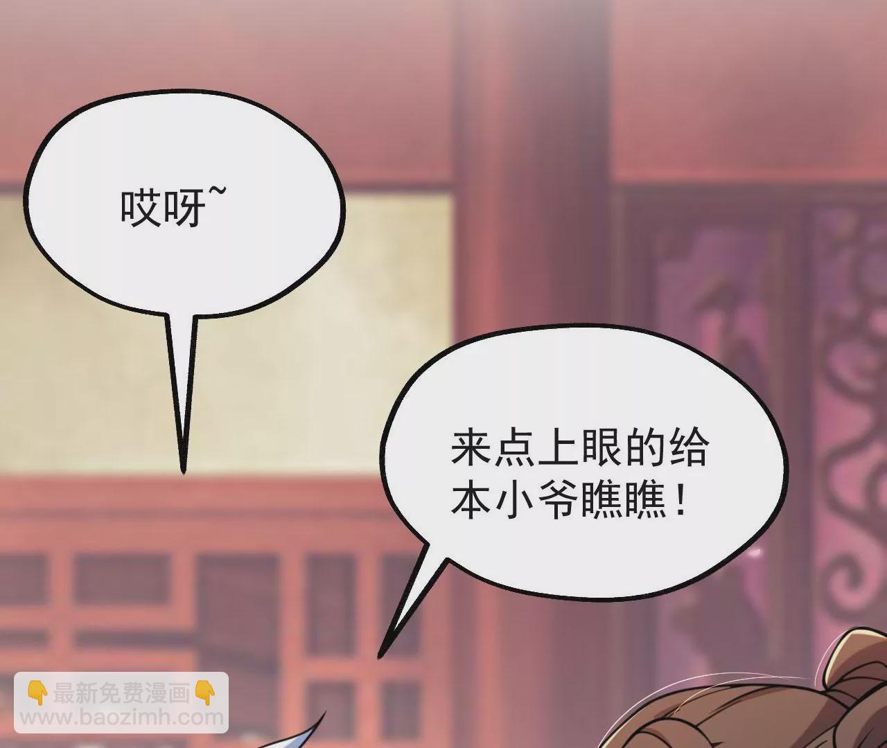 病嬌徒弟都想獨佔我 - 第七話 青樓狐妖(2/4) - 8