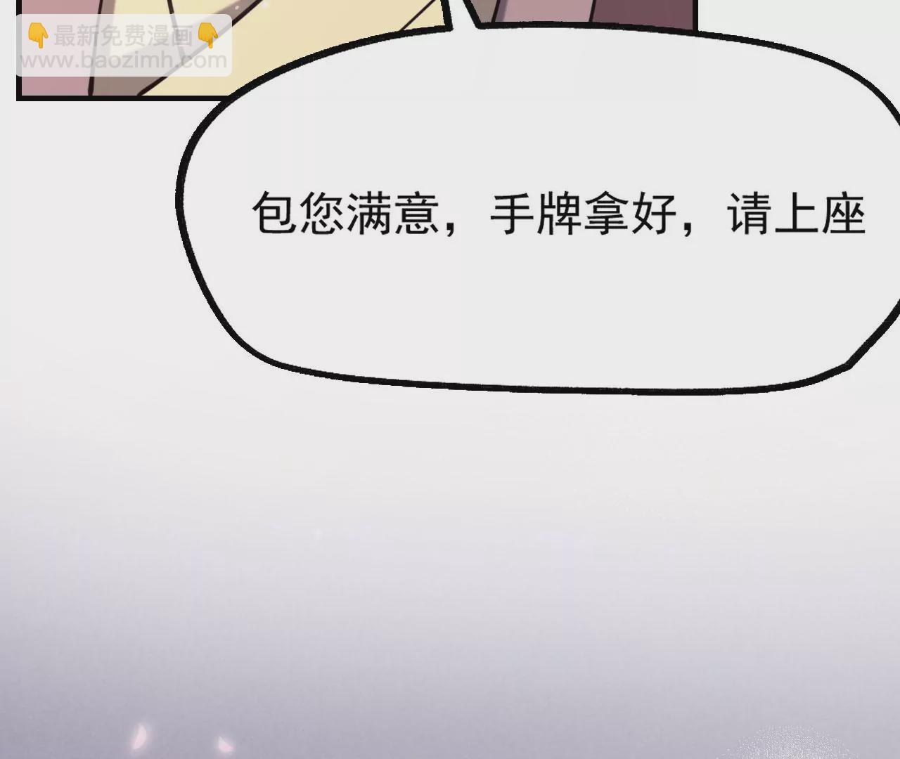 病嬌徒弟都想獨佔我 - 第七話 青樓狐妖(2/4) - 6