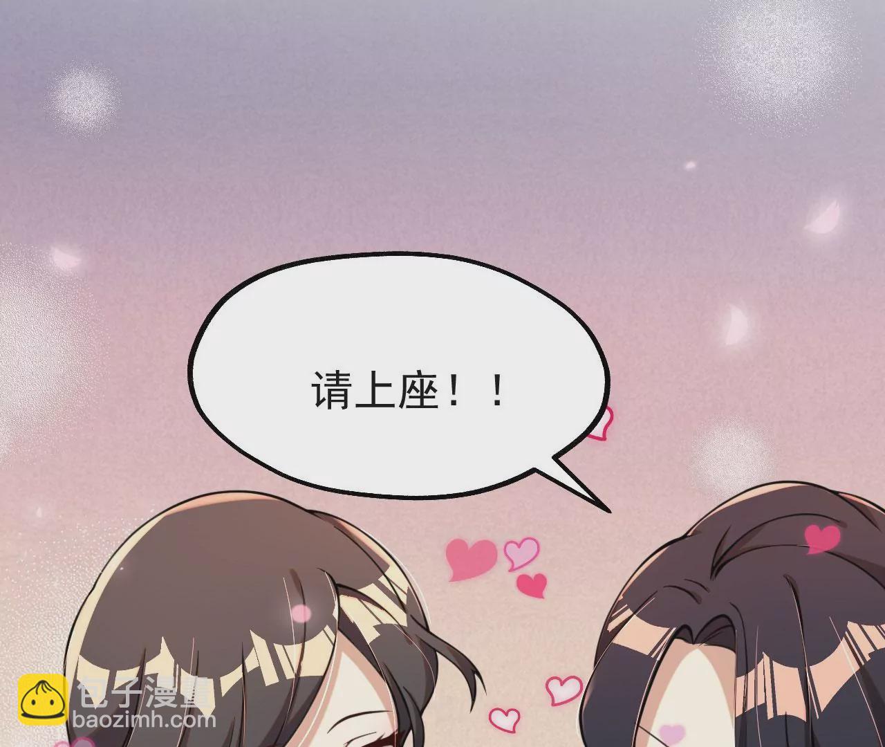 病嬌徒弟都想獨佔我 - 第七話 青樓狐妖(2/4) - 7