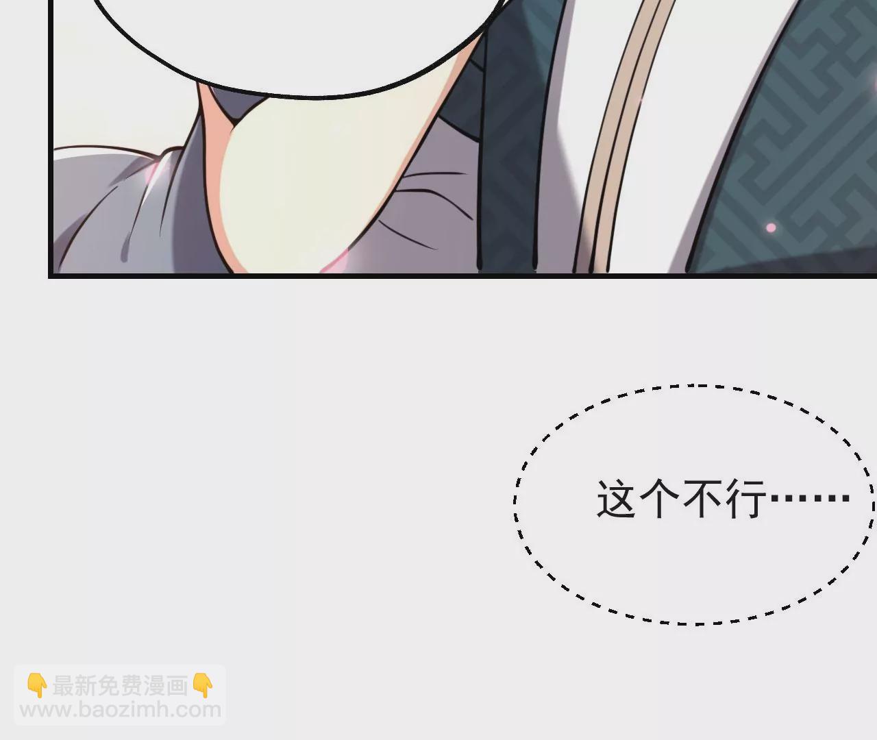 病嬌徒弟都想獨佔我 - 第七話 青樓狐妖(2/4) - 5