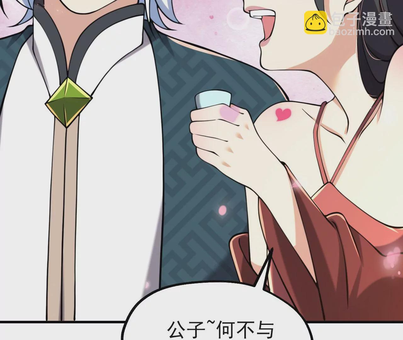 病嬌徒弟都想獨佔我 - 第七話 青樓狐妖(2/4) - 7