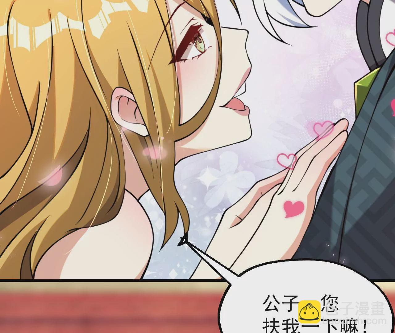 病嬌徒弟都想獨佔我 - 第七話 青樓狐妖(2/4) - 2