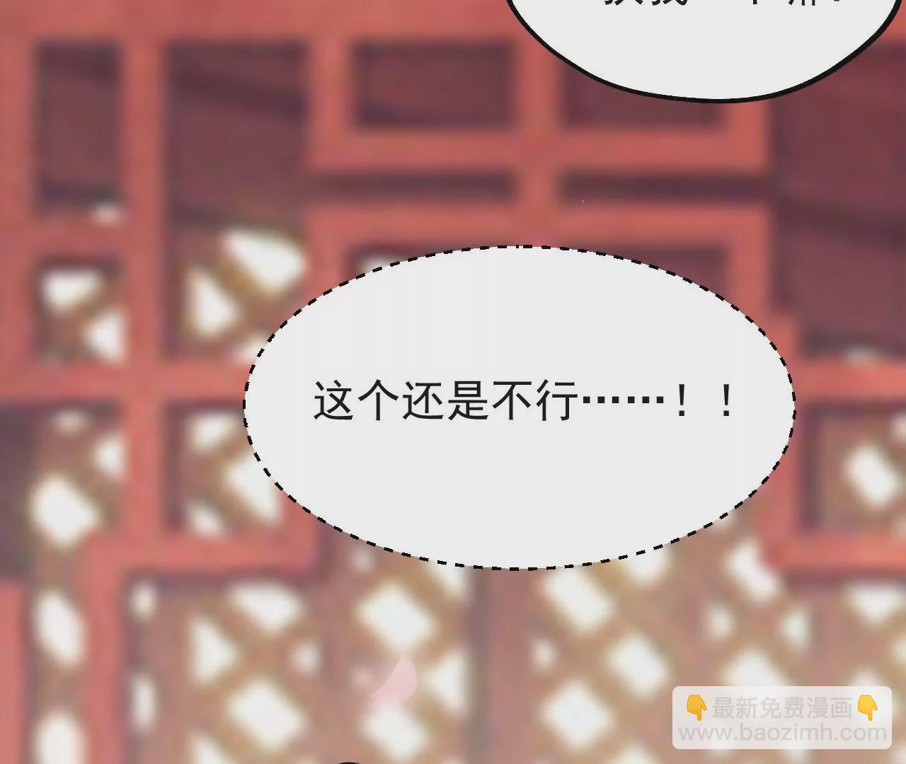 病嬌徒弟都想獨佔我 - 第七話 青樓狐妖(2/4) - 3