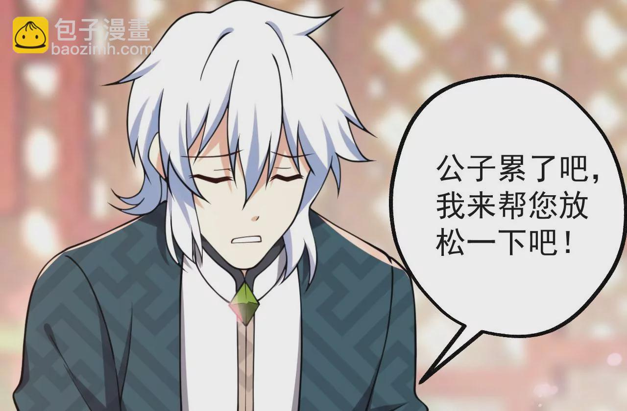 病嬌徒弟都想獨佔我 - 第七話 青樓狐妖(2/4) - 4