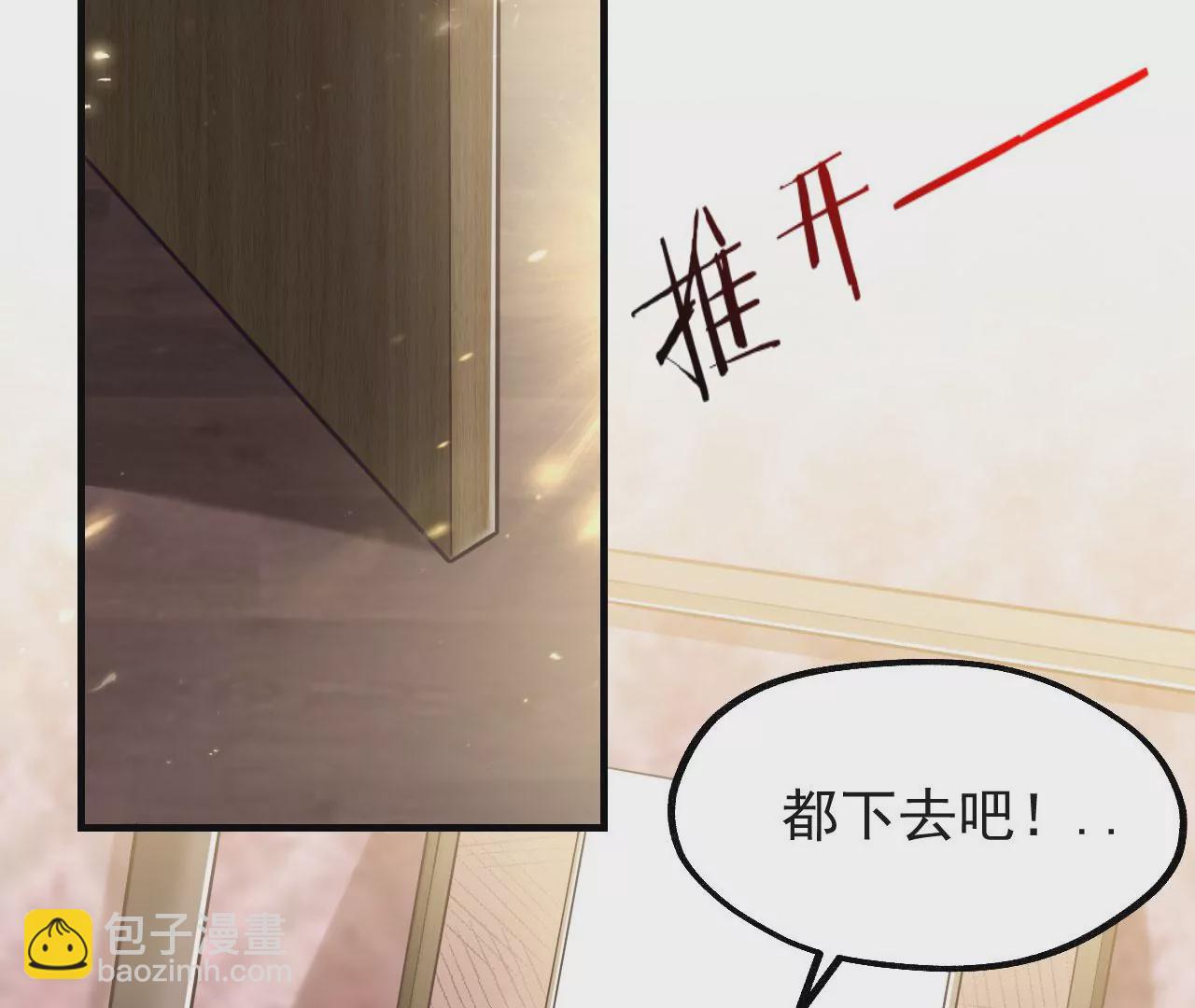 病嬌徒弟都想獨佔我 - 第七話 青樓狐妖(2/4) - 8