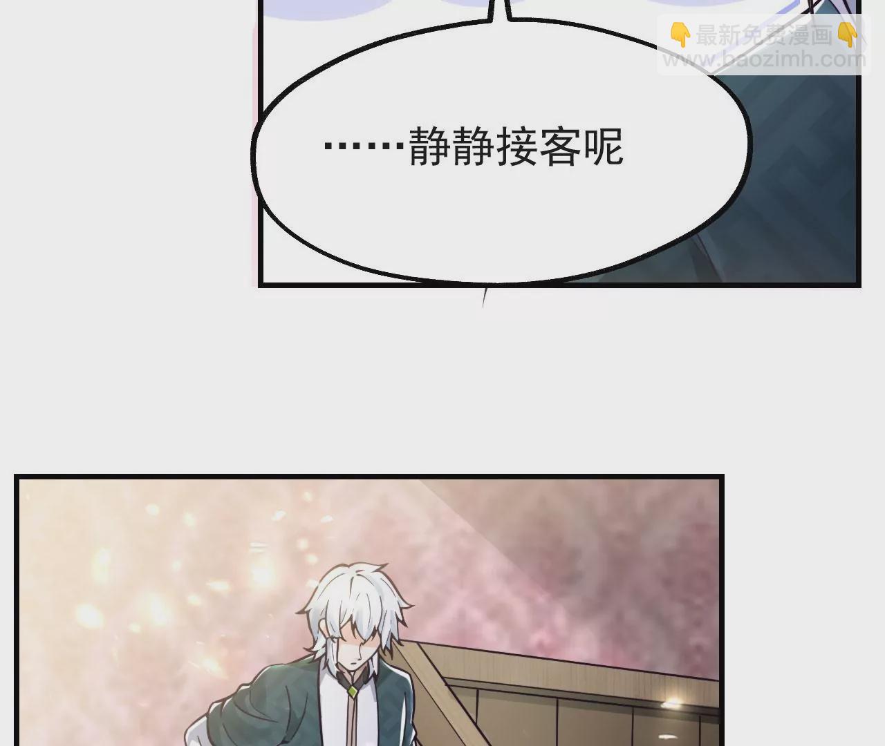 病嬌徒弟都想獨佔我 - 第七話 青樓狐妖(2/4) - 4