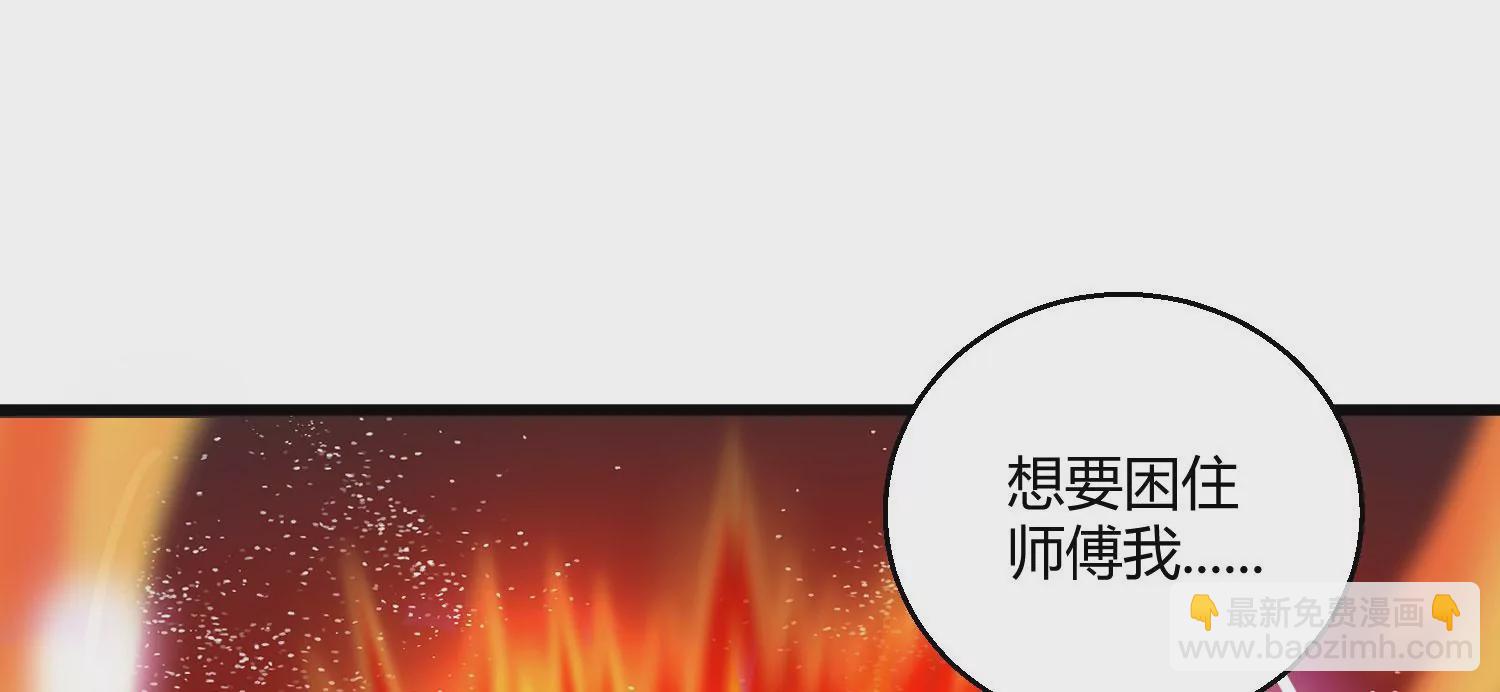 病嬌徒弟都想獨佔我 - 第九話 身份暴露(1/3) - 5