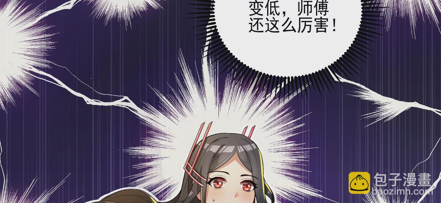 病嬌徒弟都想獨佔我 - 第九話 身份暴露(1/3) - 3