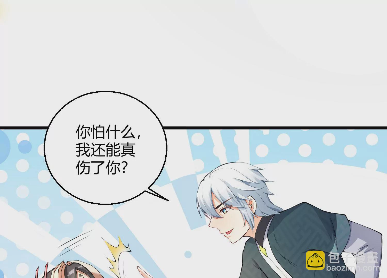 病嬌徒弟都想獨佔我 - 第九話 身份暴露(1/3) - 5