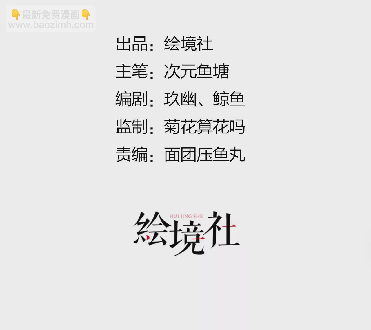 病嬌徒弟都想獨佔我 - 第九話 身份暴露(1/3) - 3