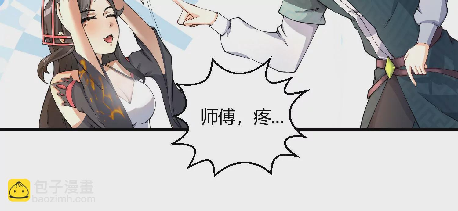 病嬌徒弟都想獨佔我 - 第九話 身份暴露(1/3) - 6