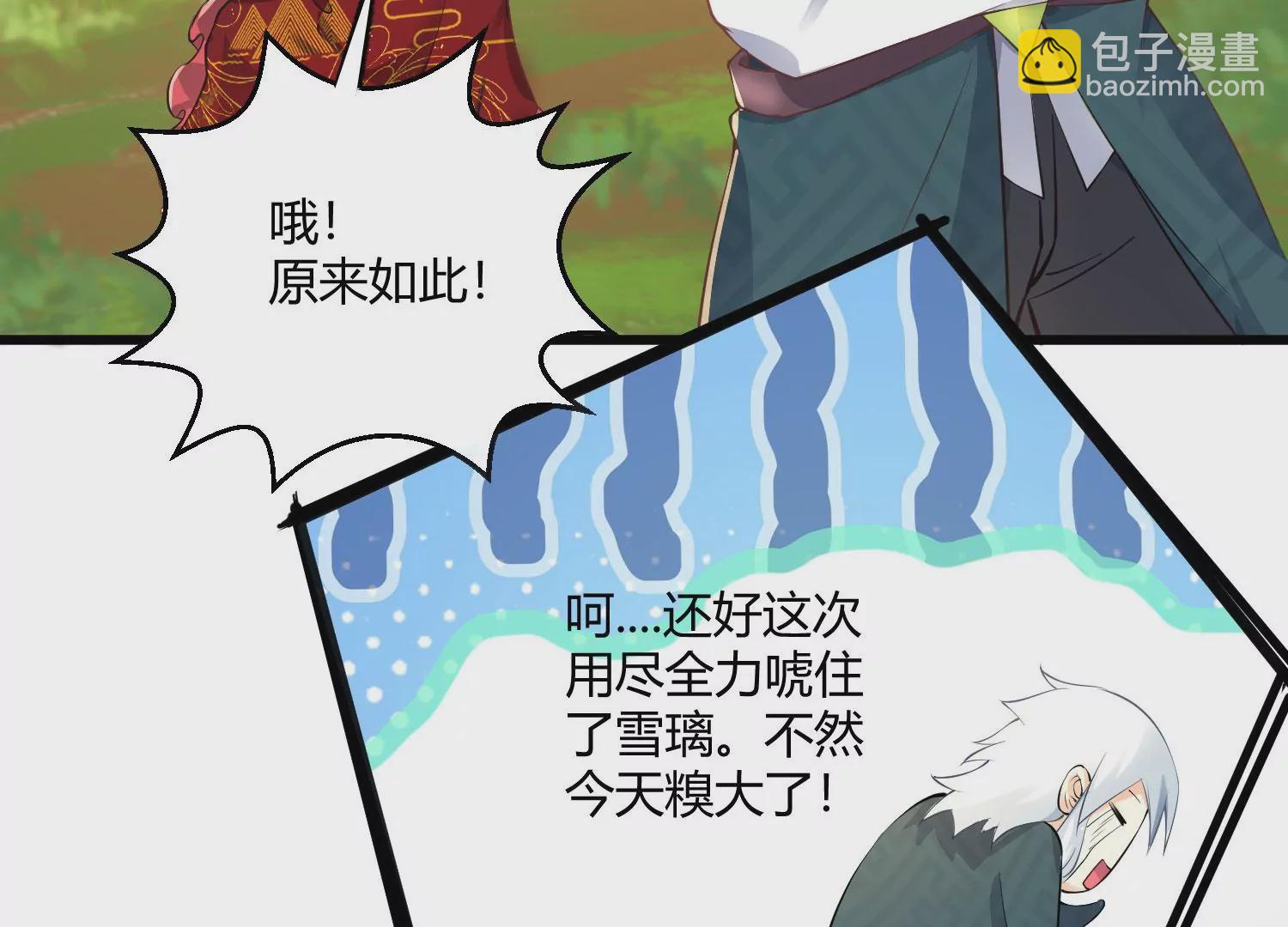 病嬌徒弟都想獨佔我 - 第九話 身份暴露(1/3) - 3