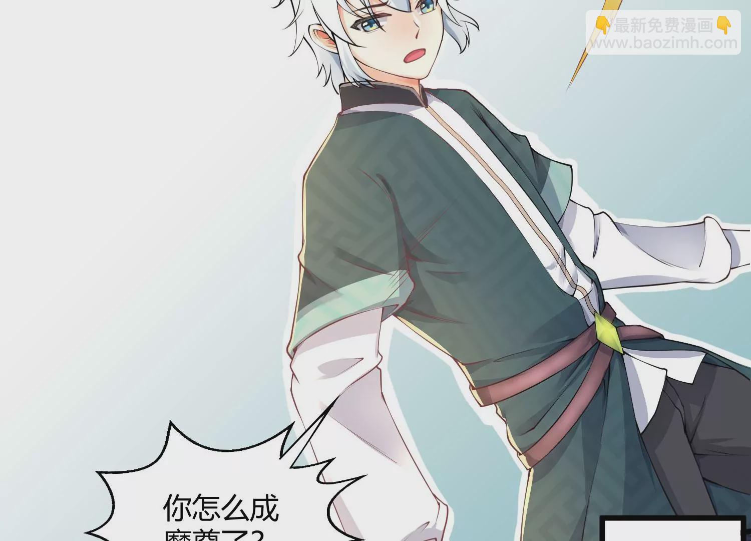 病嬌徒弟都想獨佔我 - 第九話 身份暴露(1/3) - 5