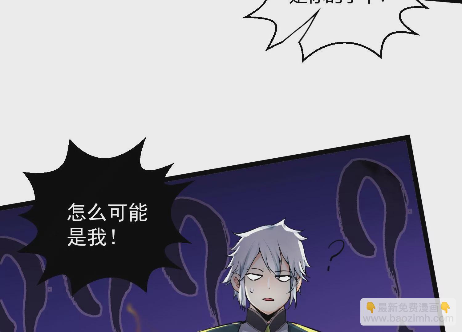 病嬌徒弟都想獨佔我 - 第九話 身份暴露(1/3) - 8