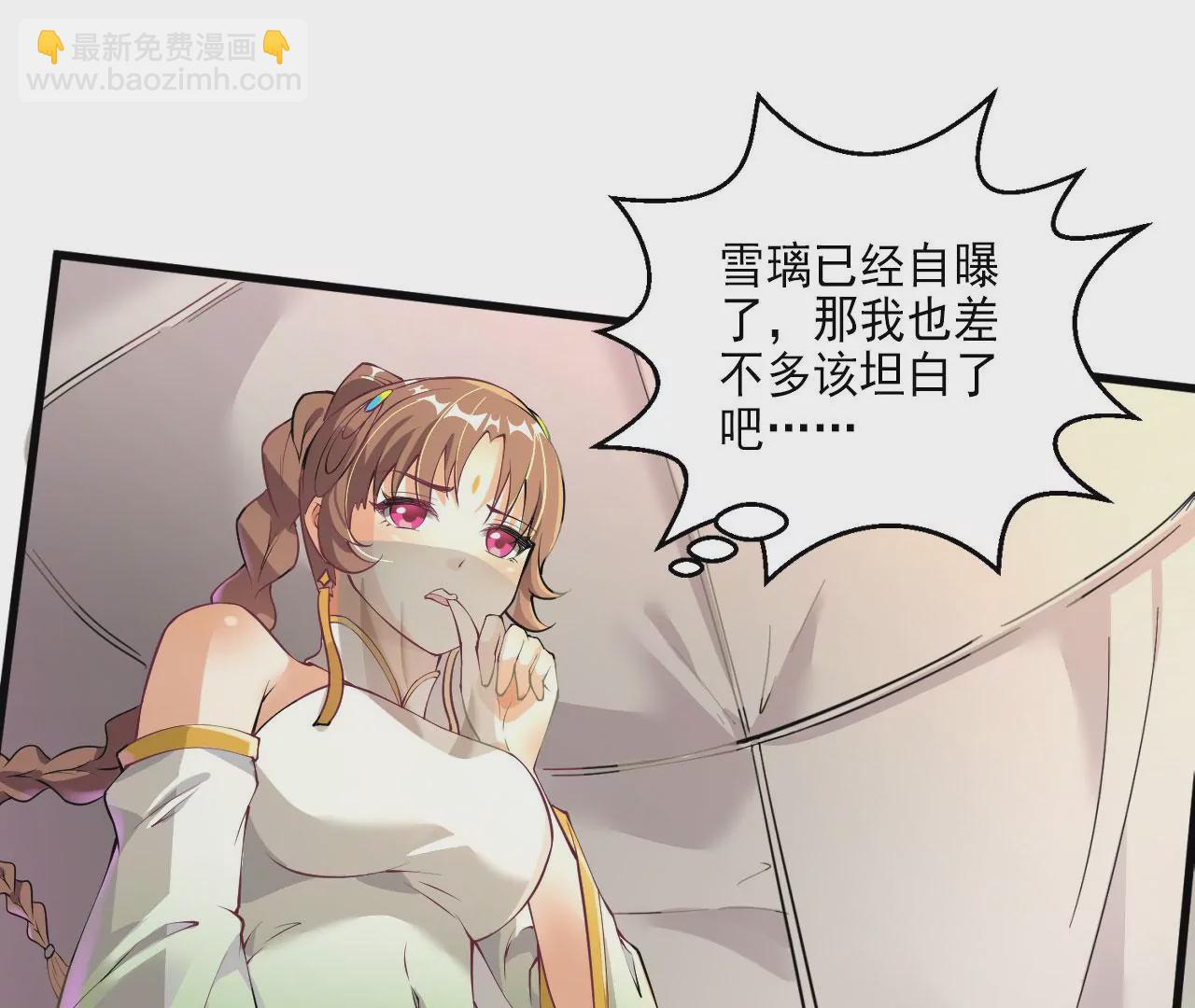 病嬌徒弟都想獨佔我 - 第九話 身份暴露(1/3) - 6