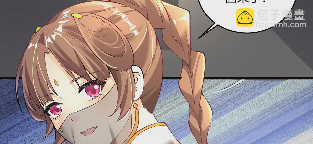 病嬌徒弟都想獨佔我 - 第九話 身份暴露(1/3) - 8