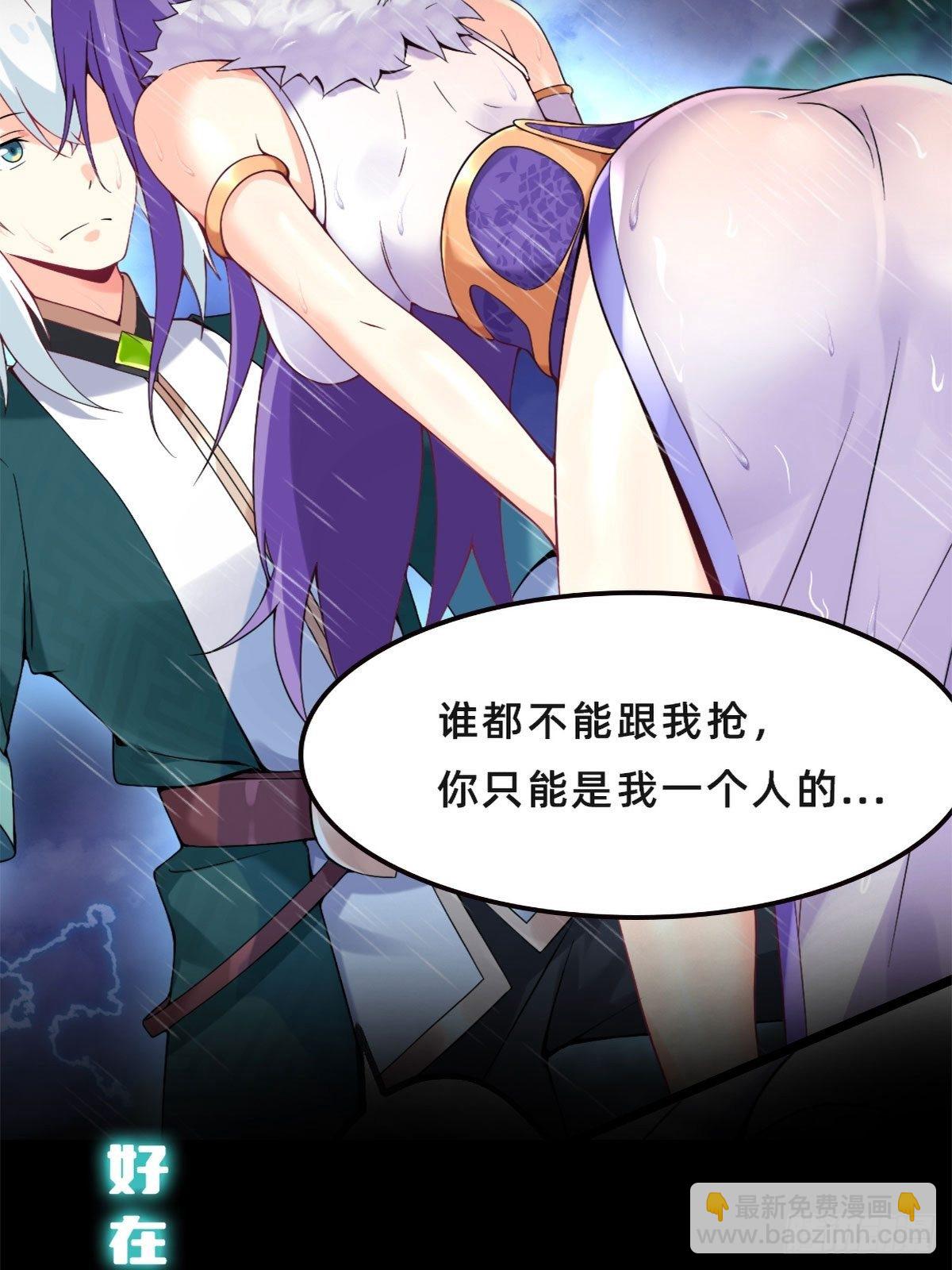 病嬌徒弟們都想獨佔我 - 序章 - 5