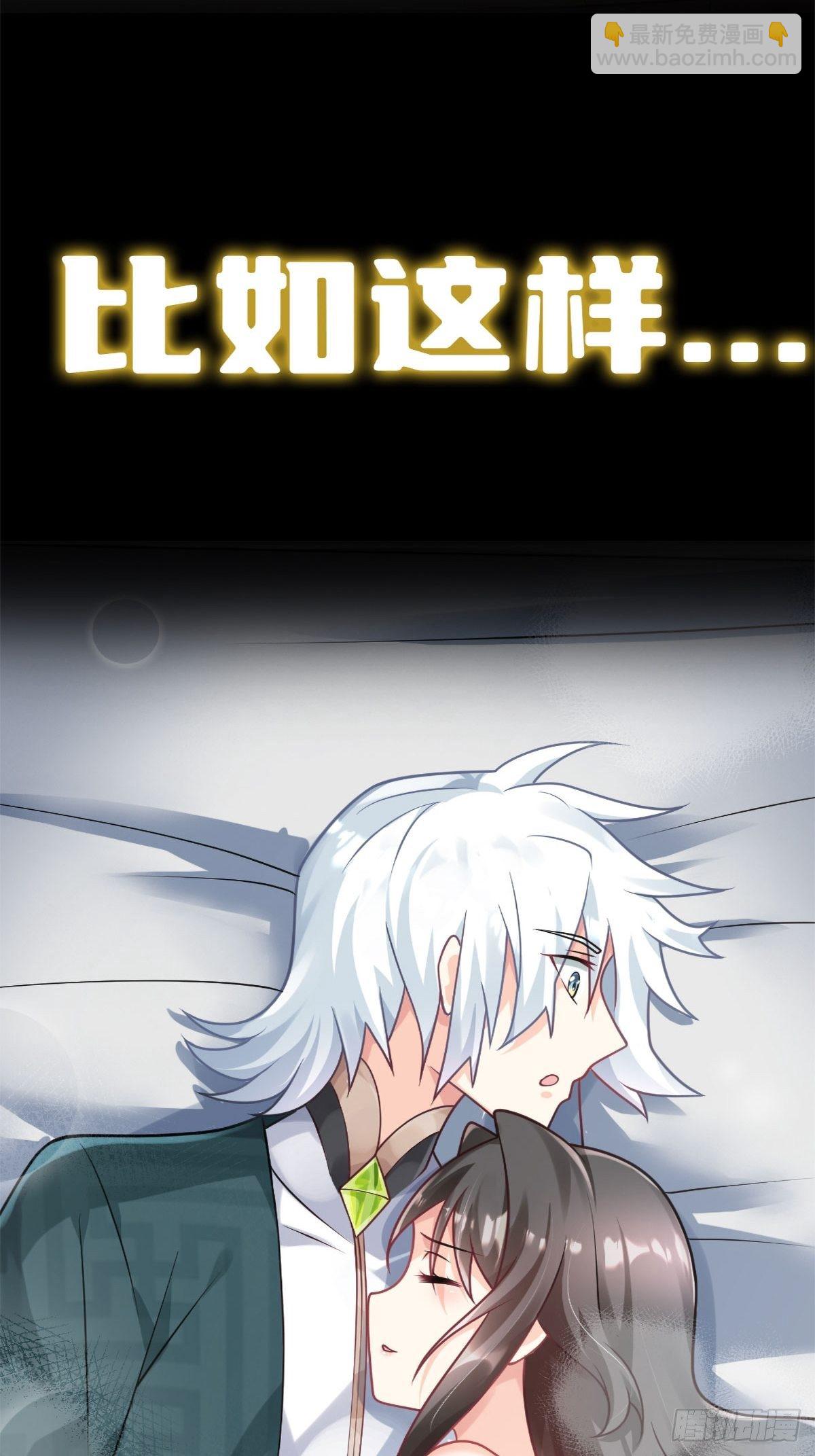 病嬌徒弟們都想獨佔我 - 序章 - 1