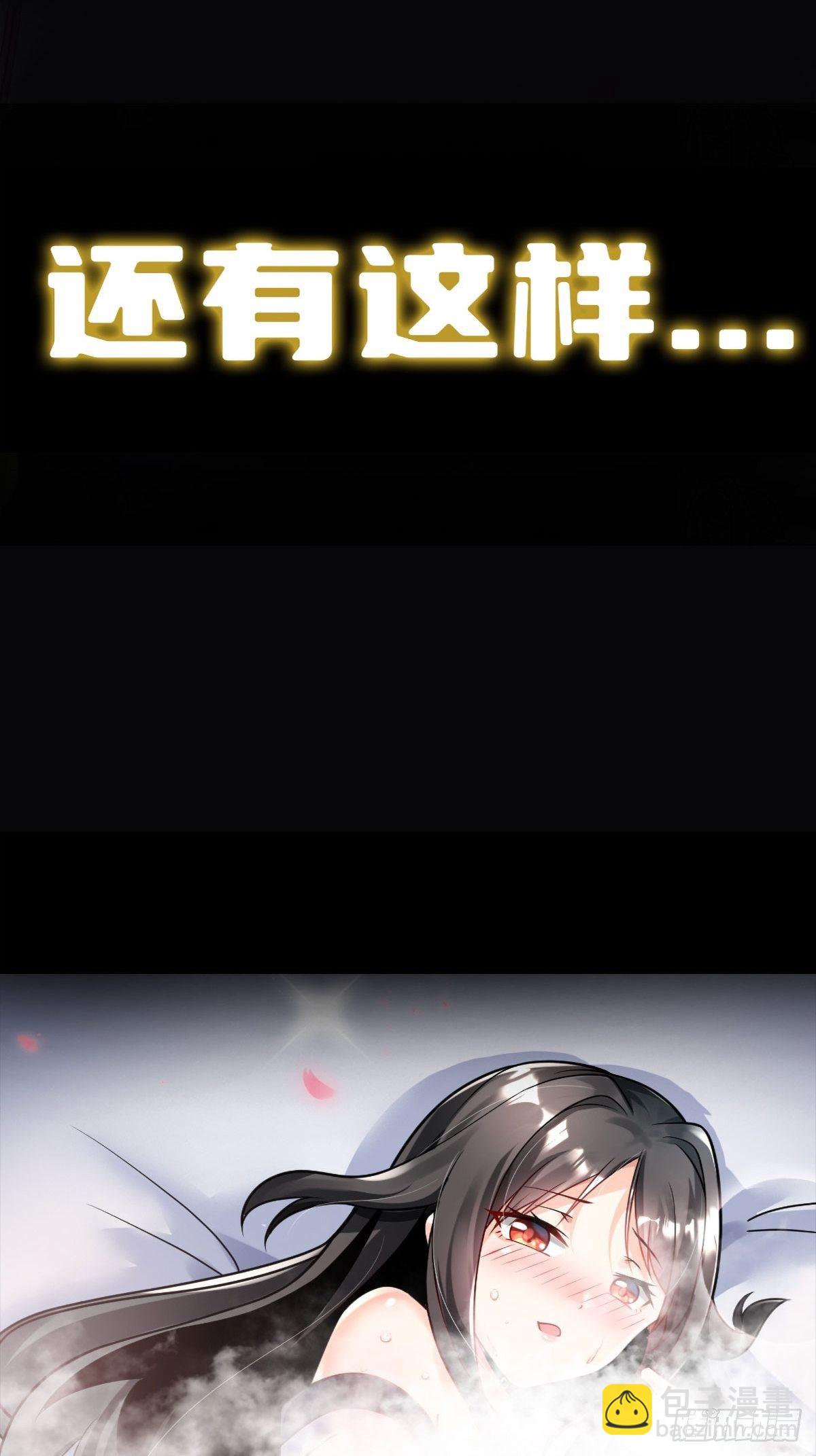 病嬌徒弟們都想獨佔我 - 序章 - 3