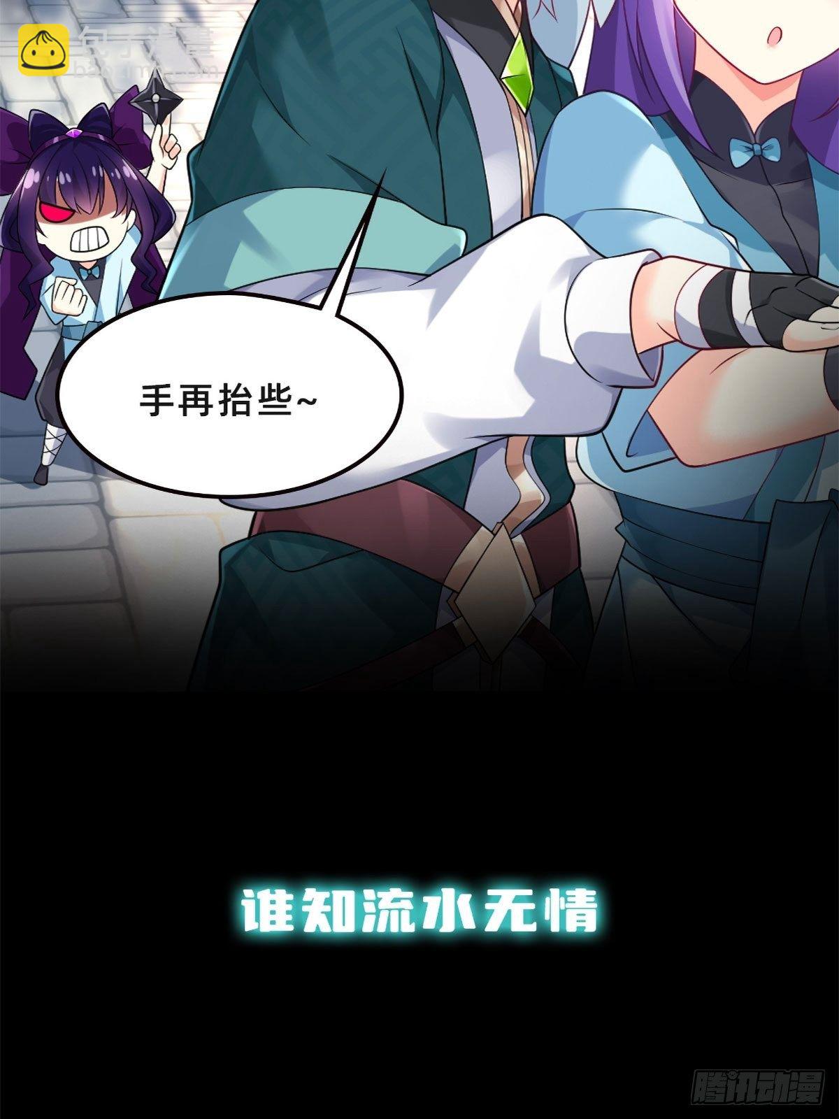 病嬌徒弟們都想獨佔我 - 序章 - 5