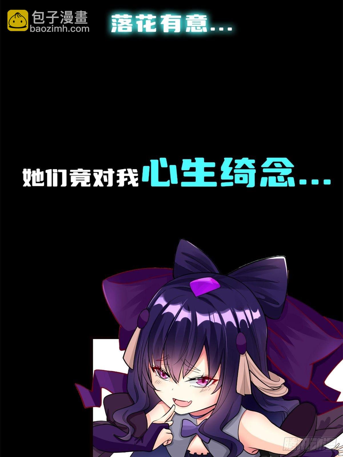 病嬌徒弟們都想獨佔我 - 序章 - 6