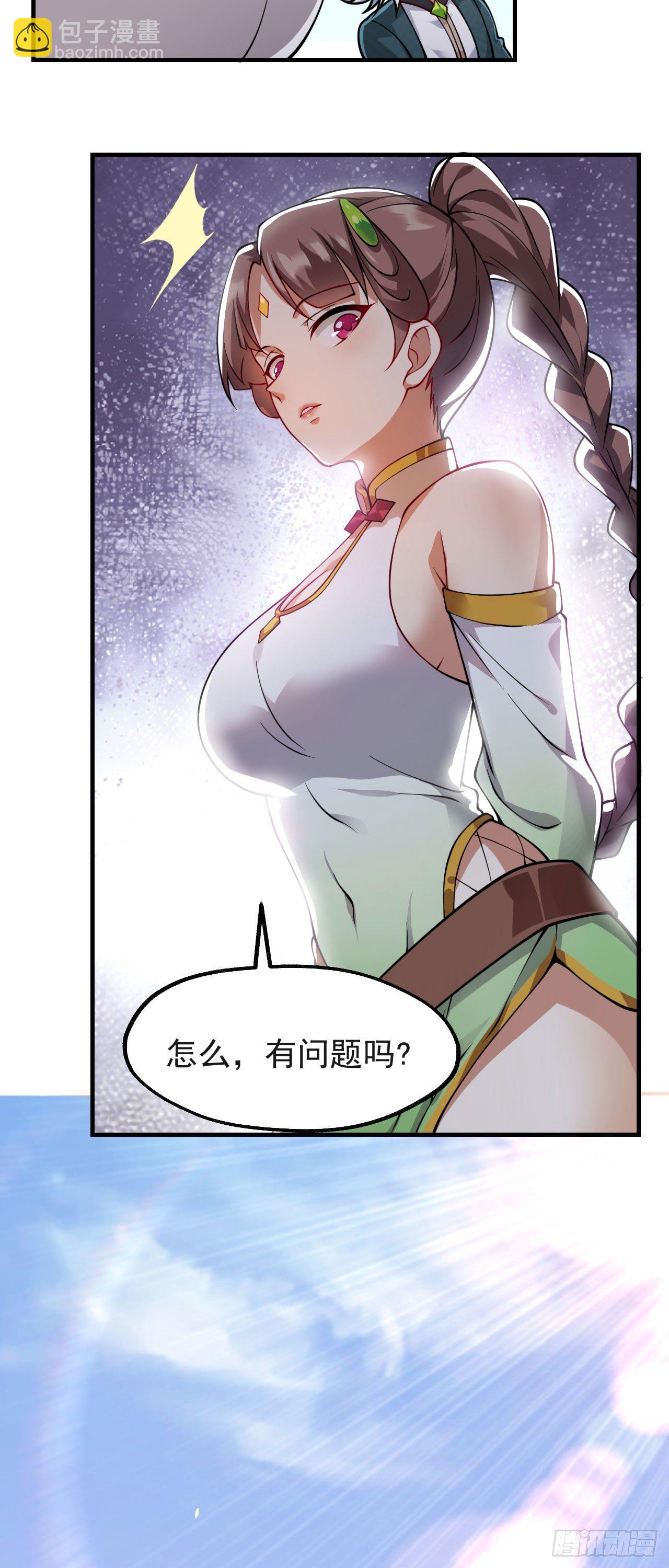 病嬌徒弟們都想獨佔我 - 第十話 離我師傅遠點！(1/2) - 6