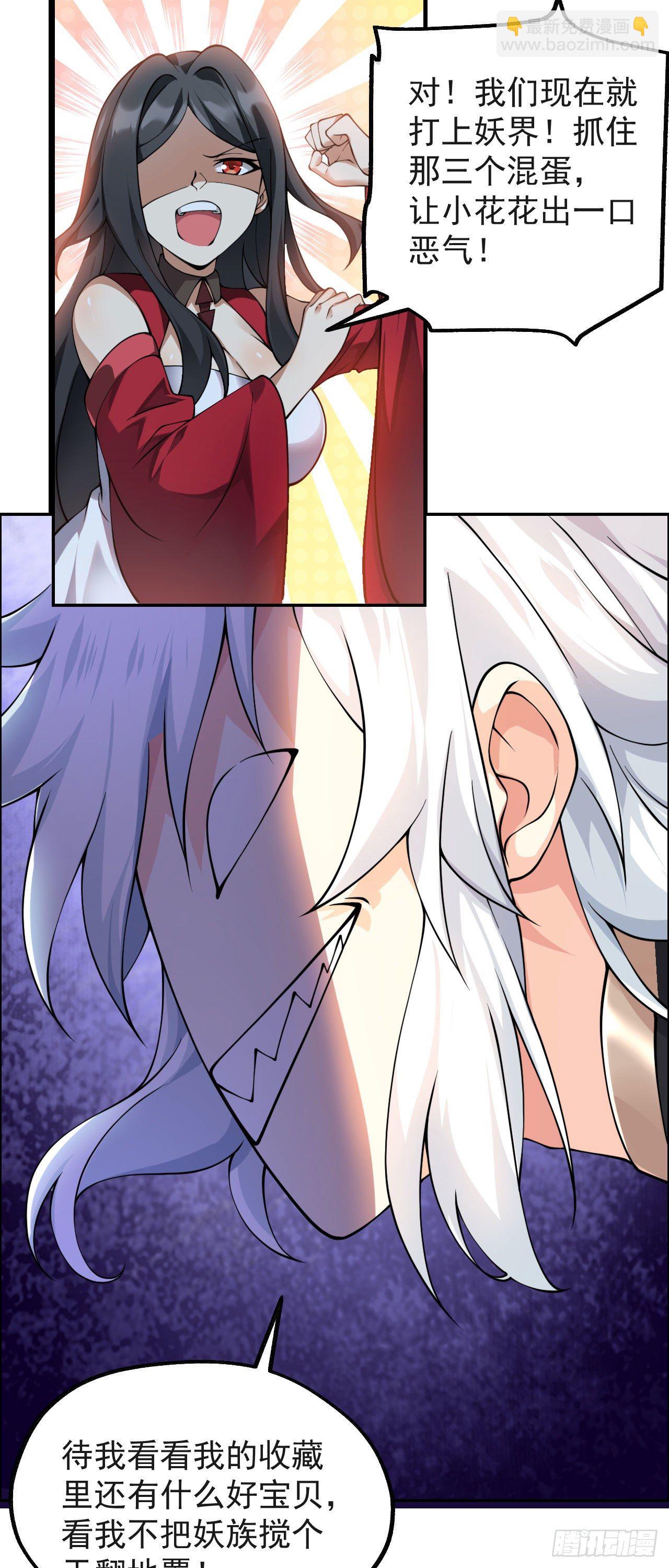 病嬌徒弟們都想獨佔我 - 第十話 離我師傅遠點！(1/2) - 2