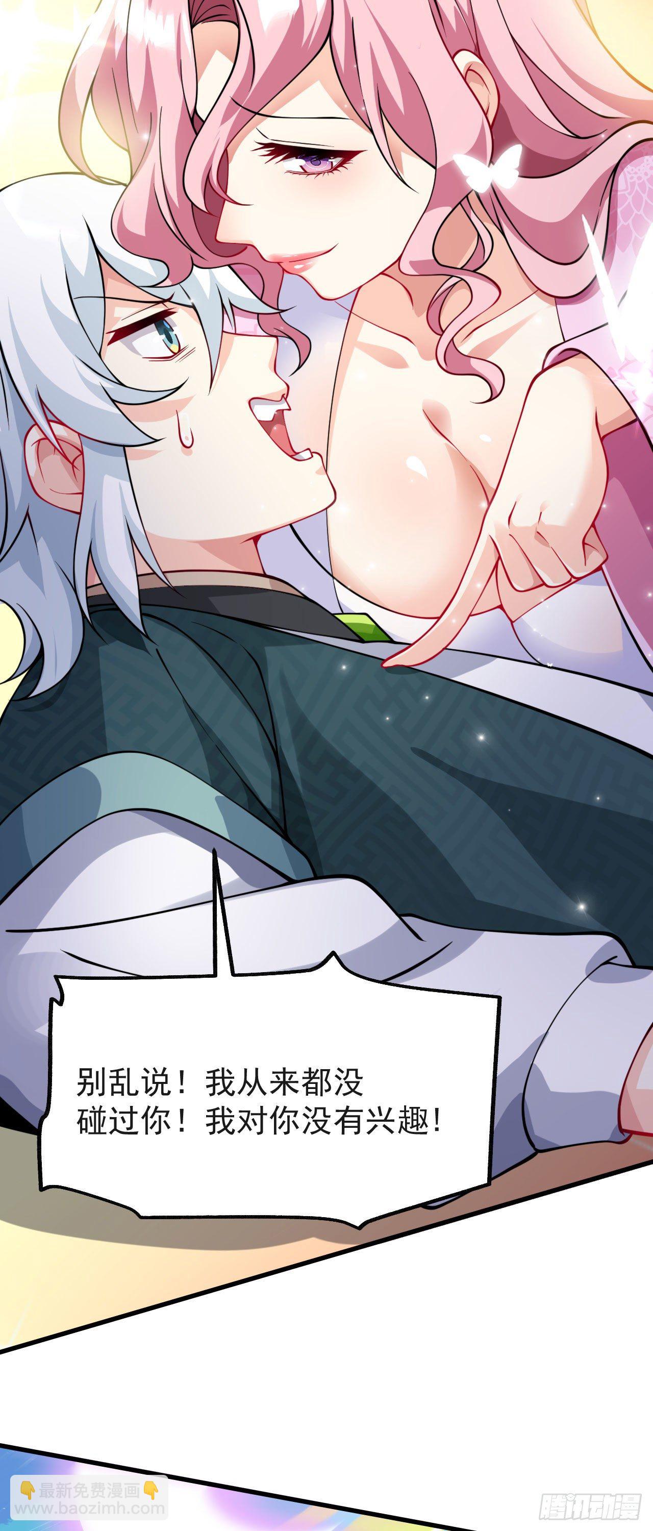 第十话 离我师傅远点！19