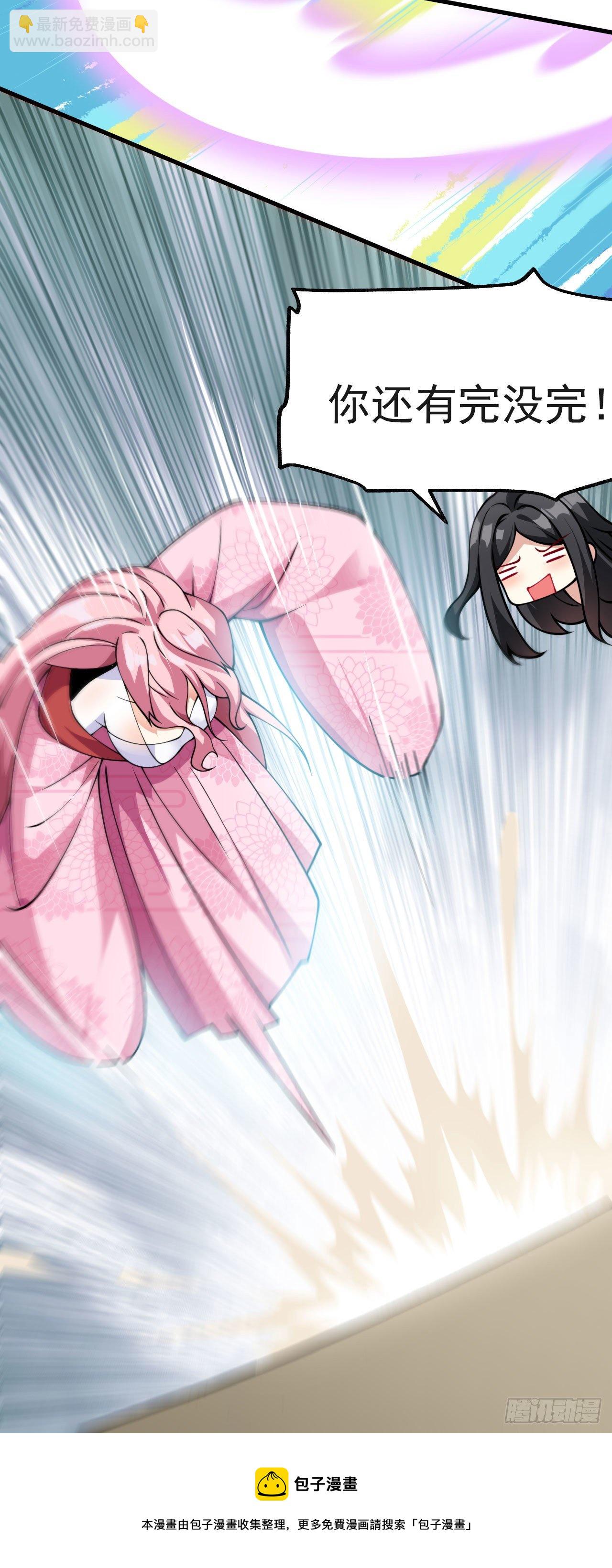 病嬌徒弟們都想獨佔我 - 第十話 離我師傅遠點！(1/2) - 5