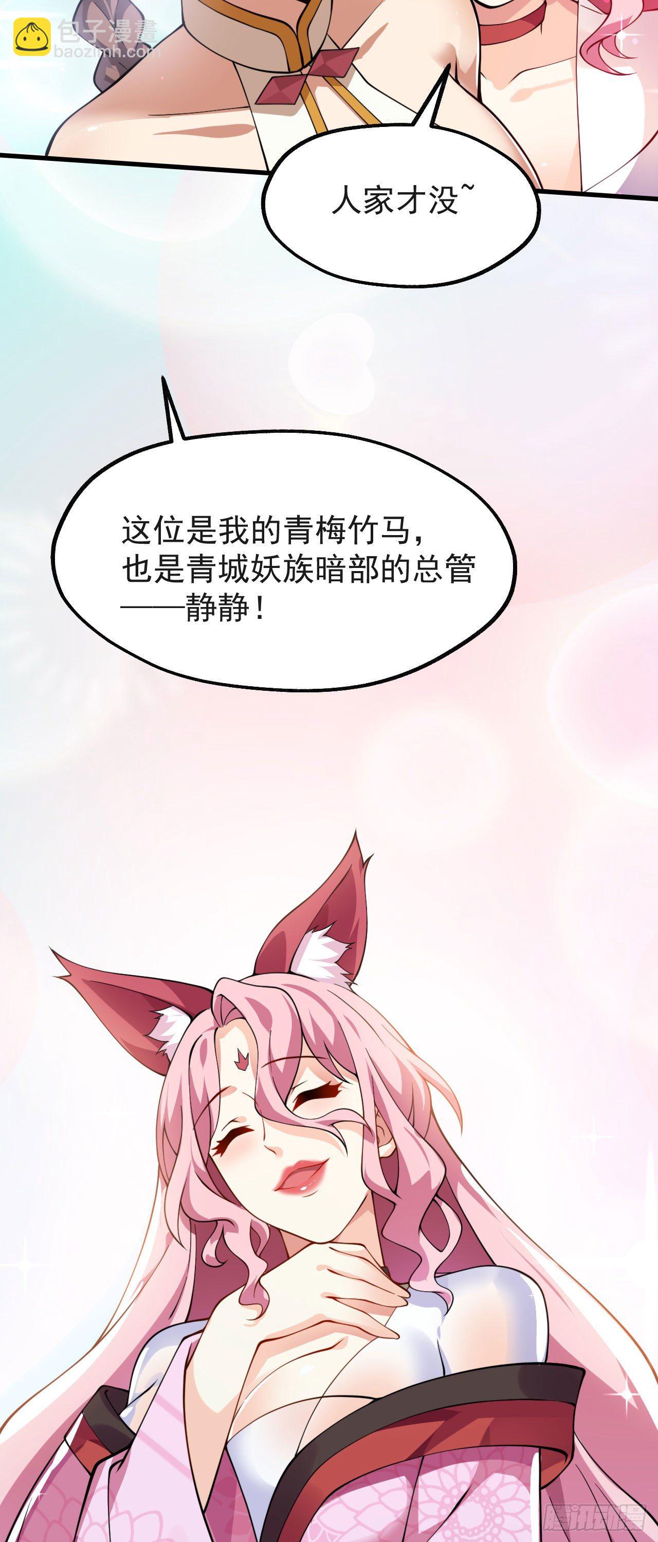 病嬌徒弟們都想獨佔我 - 第十話 離我師傅遠點！(1/2) - 8