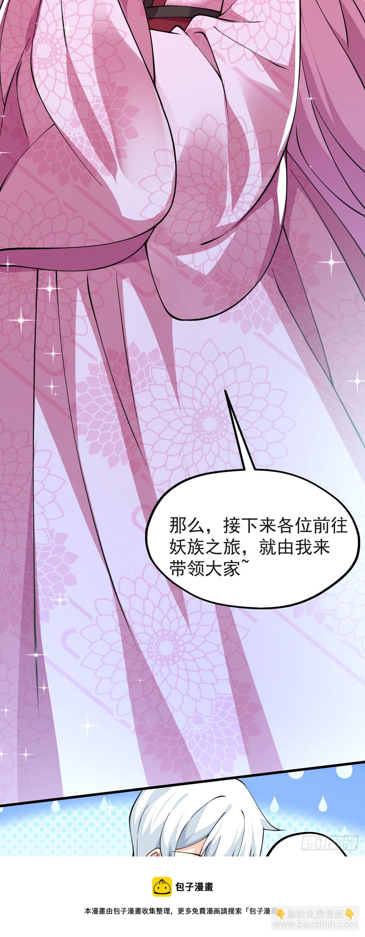 病嬌徒弟們都想獨佔我 - 第十話 離我師傅遠點！(1/2) - 1