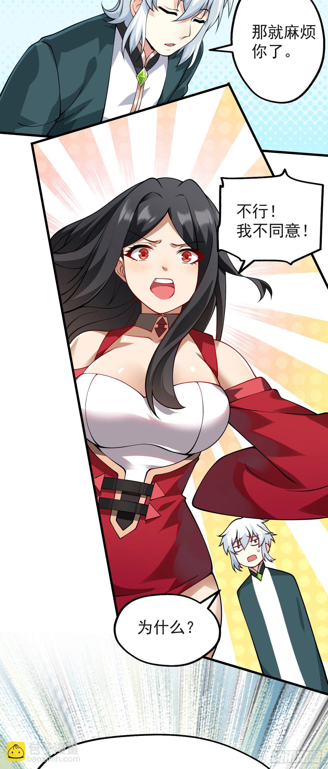 病嬌徒弟們都想獨佔我 - 第十話 離我師傅遠點！(1/2) - 2