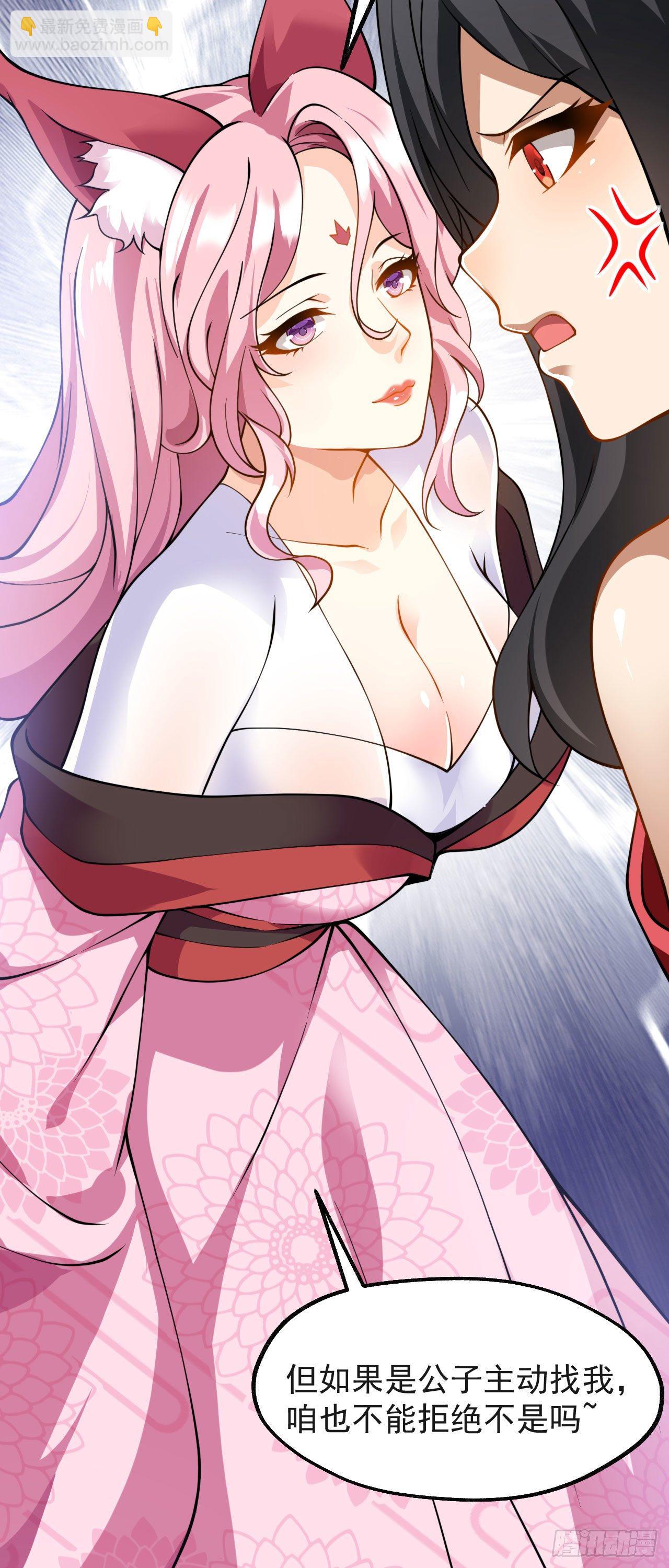 病嬌徒弟們都想獨佔我 - 第十話 離我師傅遠點！(1/2) - 4