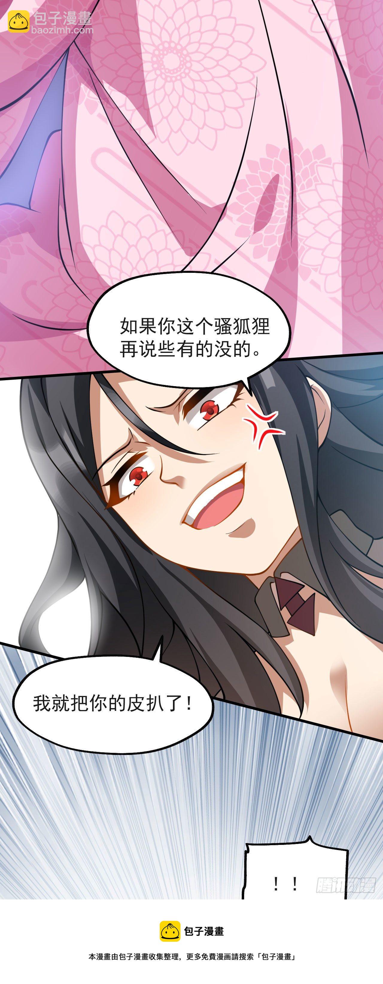 病嬌徒弟們都想獨佔我 - 第十話 離我師傅遠點！(1/2) - 5